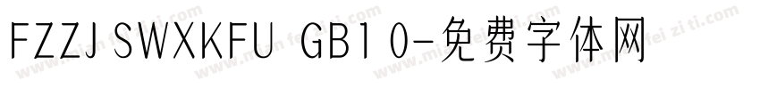 FZZJ SWXKFU  GB1 0字体转换